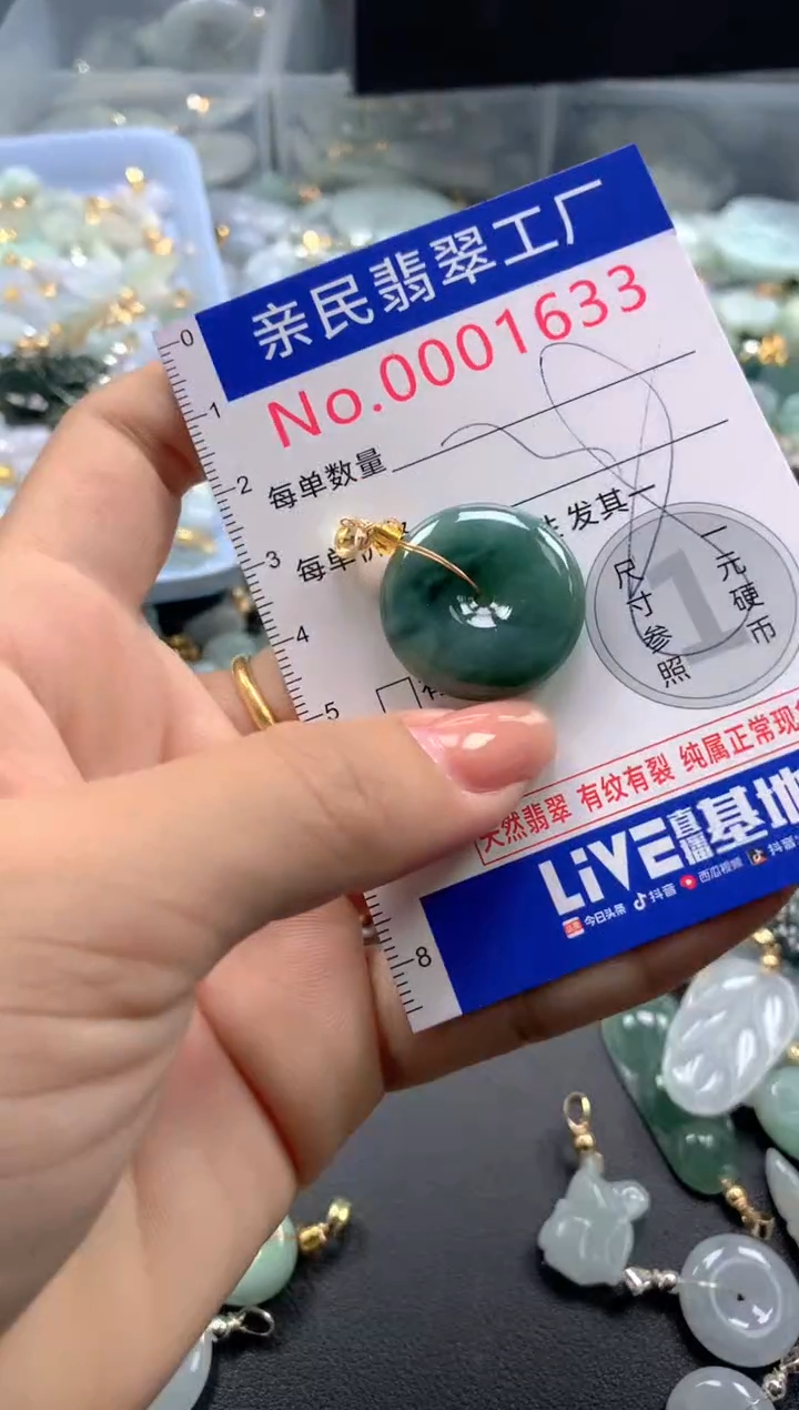 颈饰未镶嵌翡翠1633