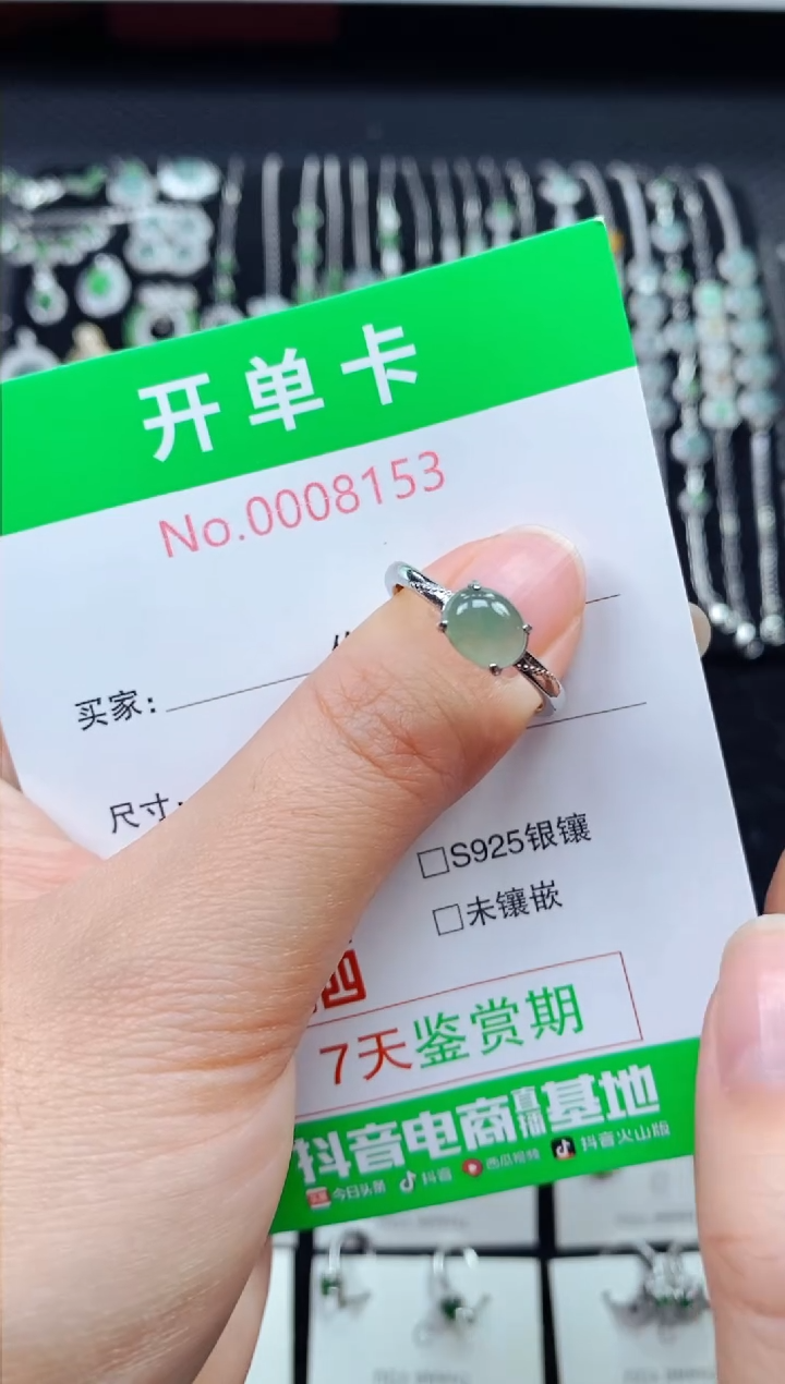【闪购商品】翡翠戒指银S925镶嵌8153