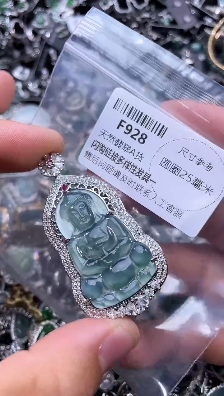 【闪购商品】翡翠颈饰未镶嵌F928基地