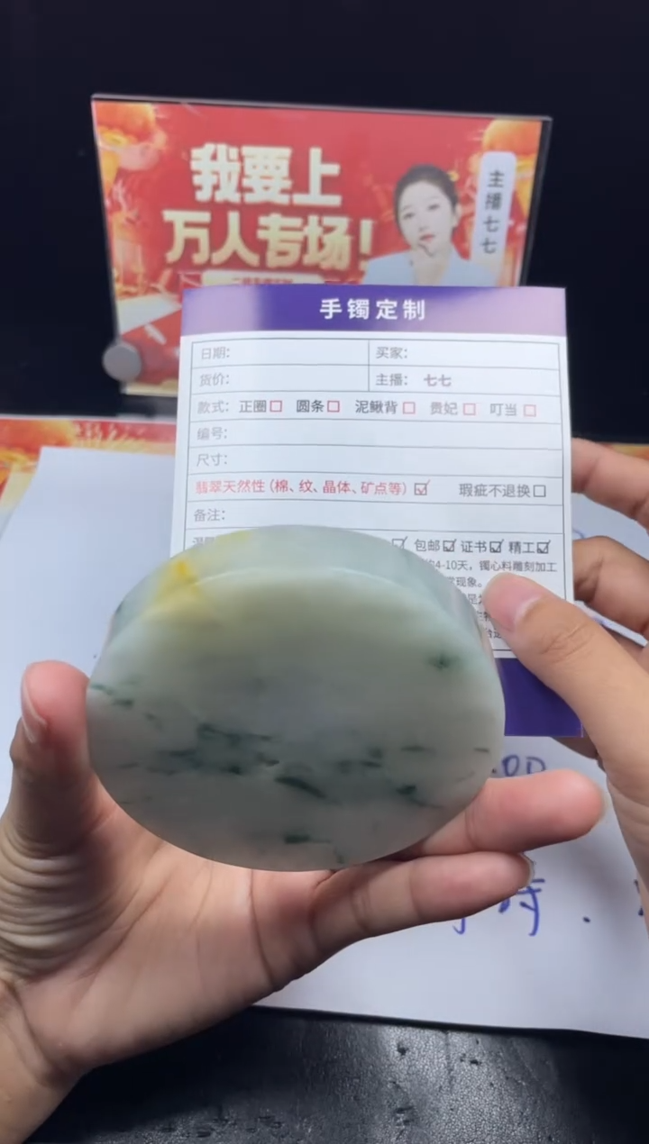 【闪购商品】定制翡翠手镯未镶嵌正圈CHCSZ-DZS15