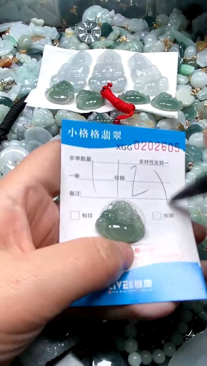 【闪购商品】翡翠颈饰未镶嵌闪购商品0202605
