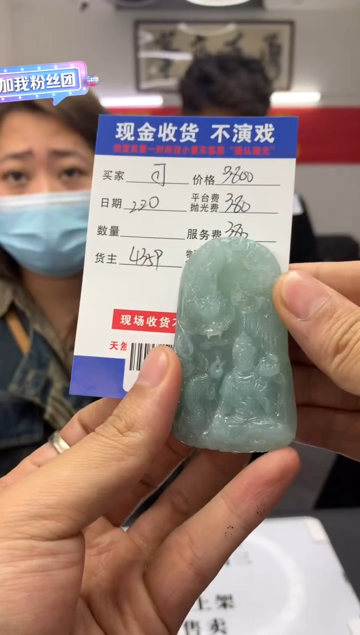 【闪购商品】定制翡翠未镶嵌SYD91999