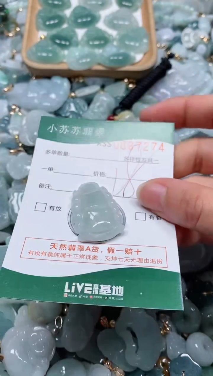 【闪购商品】翡翠颈饰未镶嵌闪购商品0087274