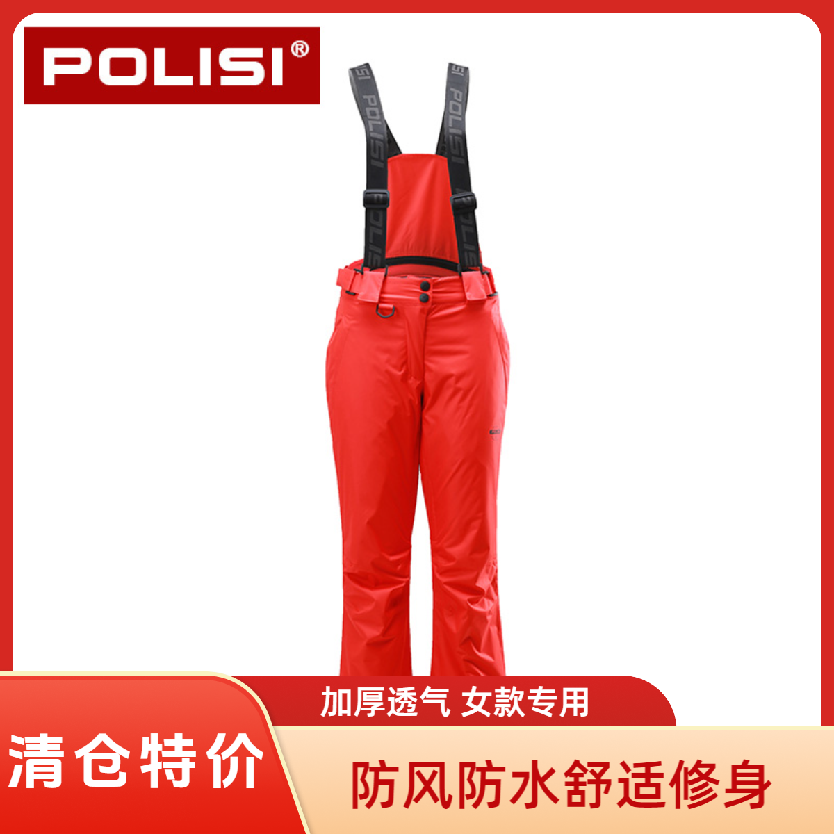 户外滑雪裤防风防水保暖加厚冲锋裤立体修身透气登山裤