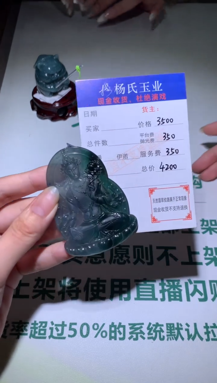 【闪购商品】定制翡翠未镶嵌毛货-不退不换