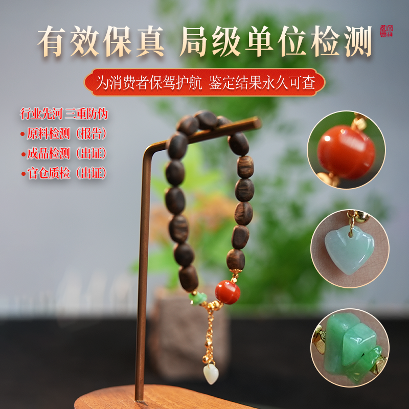 沉香【三重防伪】【爆款版权作品】南沉玉见沉香手串3g+多样性发一208