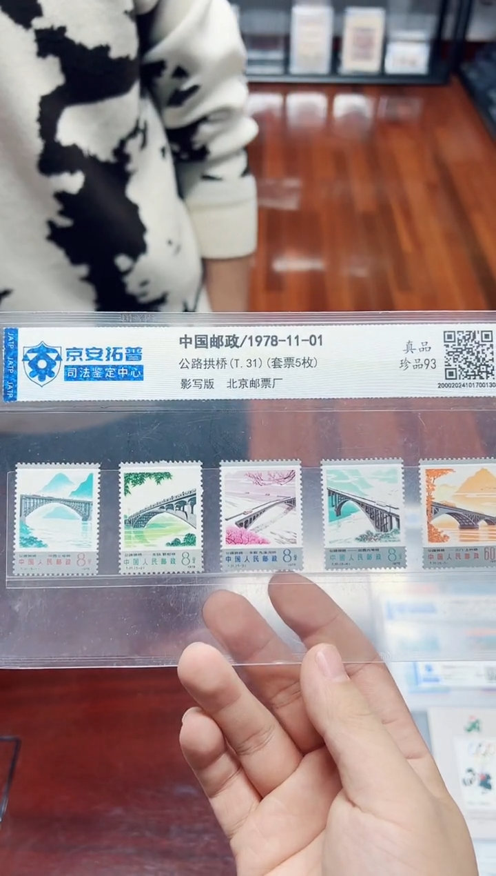 【闪购商品】《公路拱桥》（T.31）