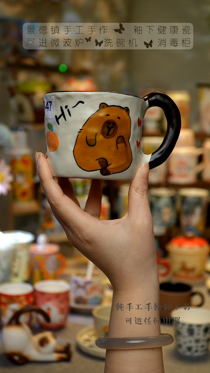 【闪购商品】杯景德镇高温釉下彩&A547