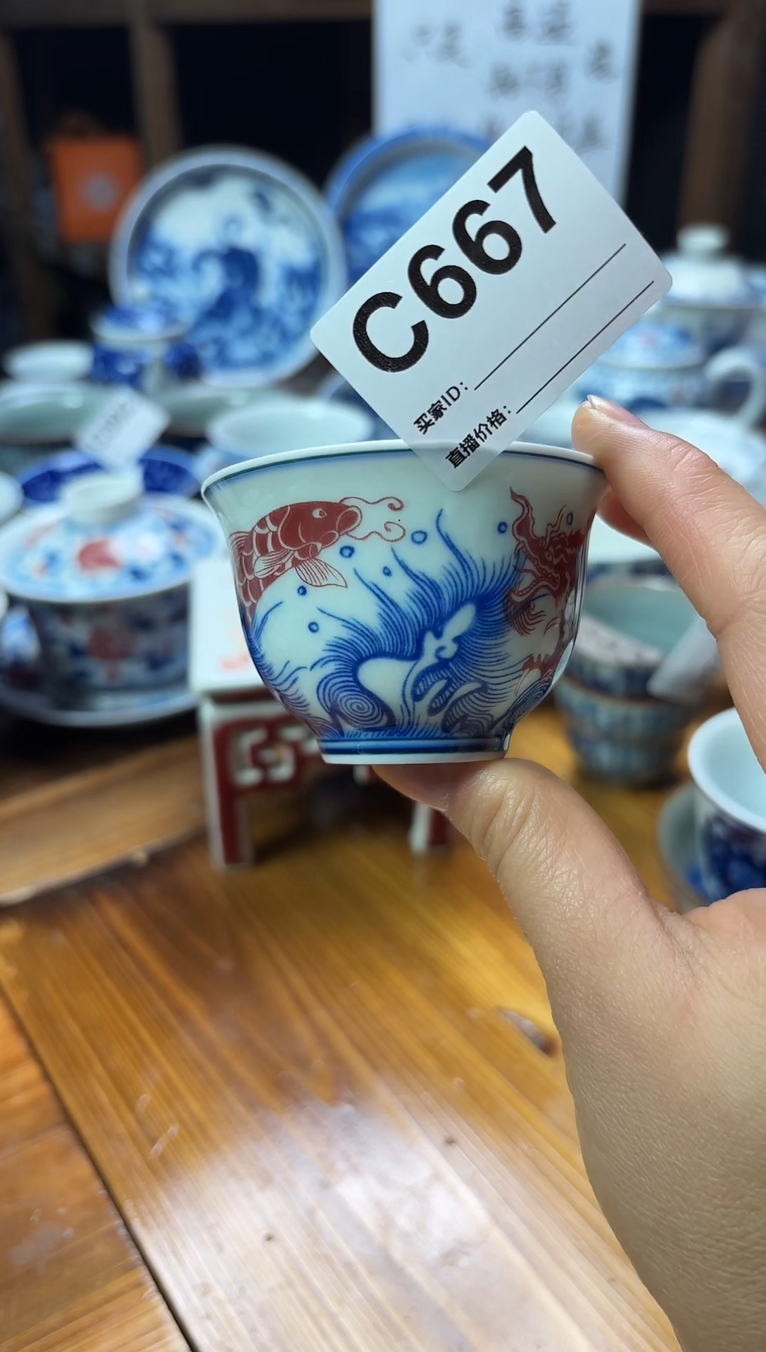 摆件陶瓷茶具茶杯C667