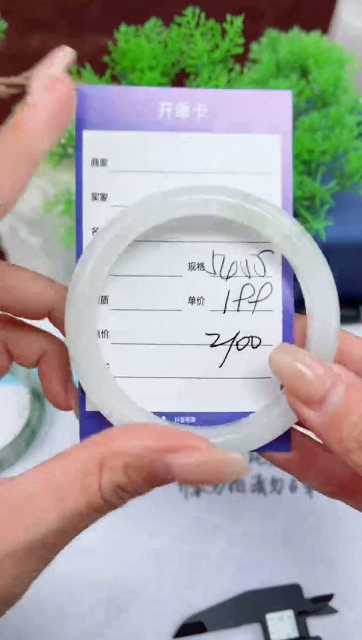 【闪购商品】石英质玉手镯未镶嵌300