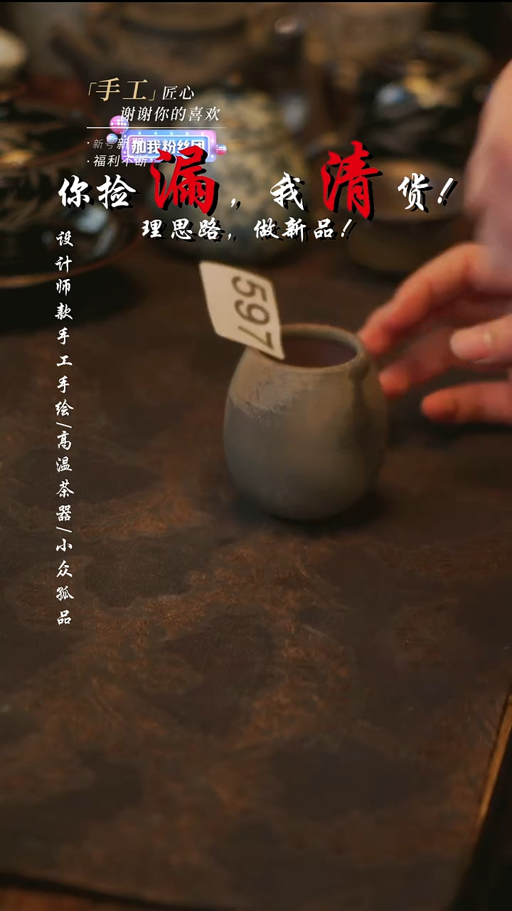 陶溯本瓷片手作597