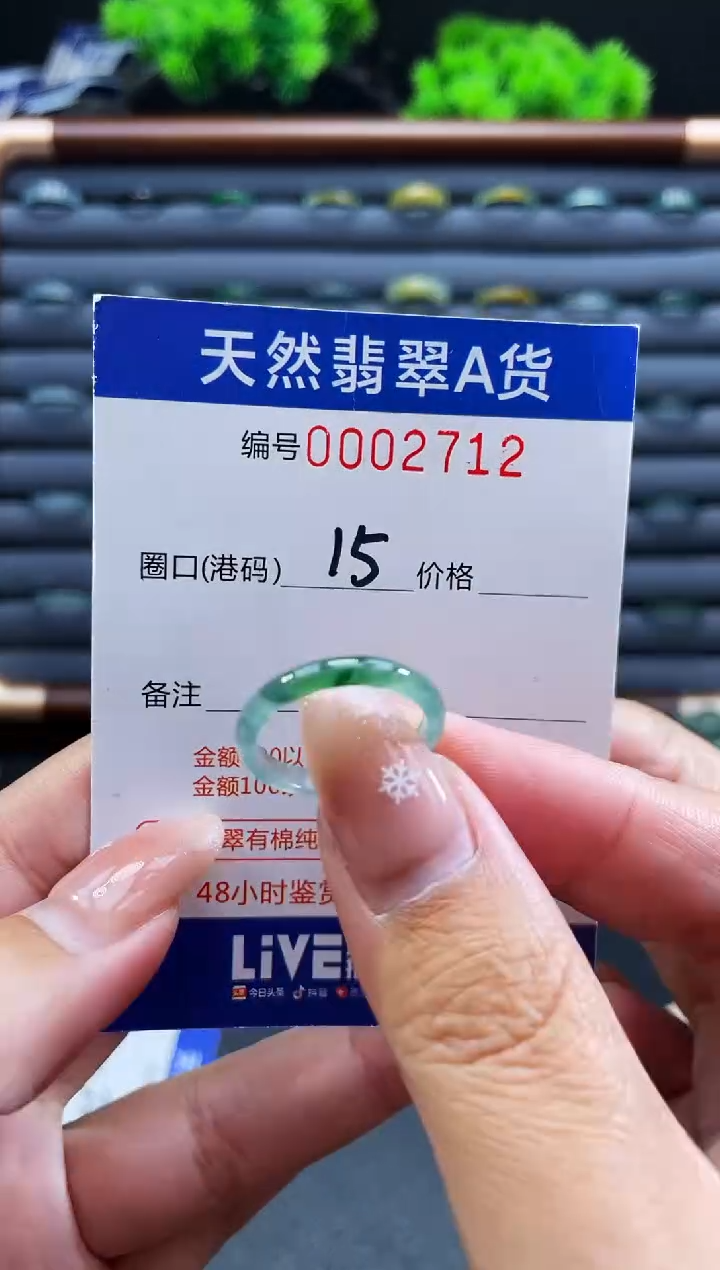 未镶嵌戒指翡翠戒圈