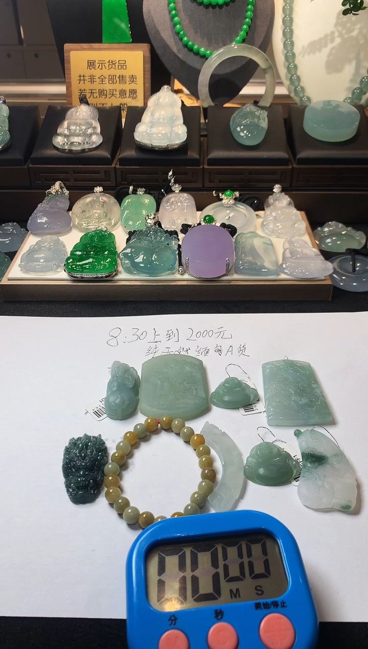 未镶嵌定制翡翠招**～  S毛货不退不换