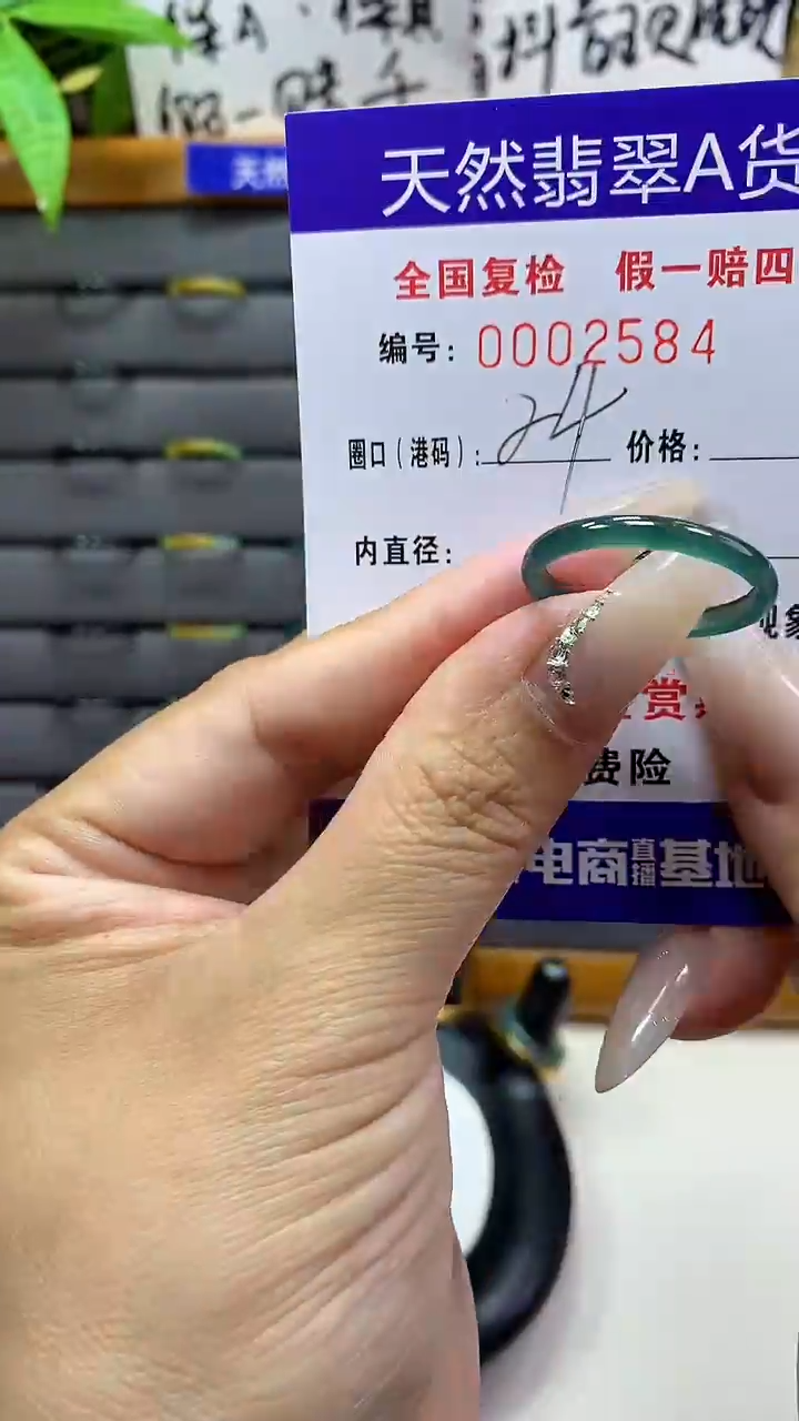 【闪购商品】翡翠戒圈未镶嵌天然翡翠A货2584