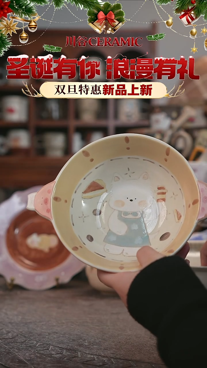 可爱川谷原创陶瓷12.26直播正品