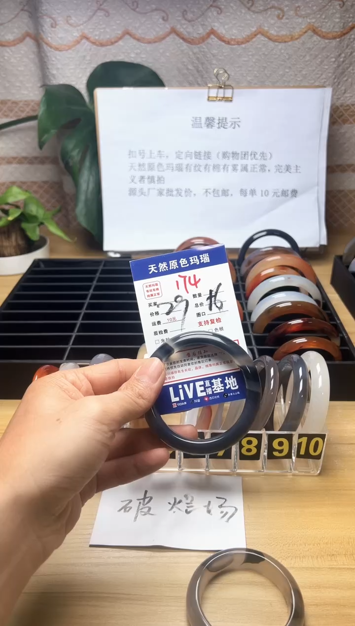 手镯玛瑙/玉髓未镶嵌Н****.174