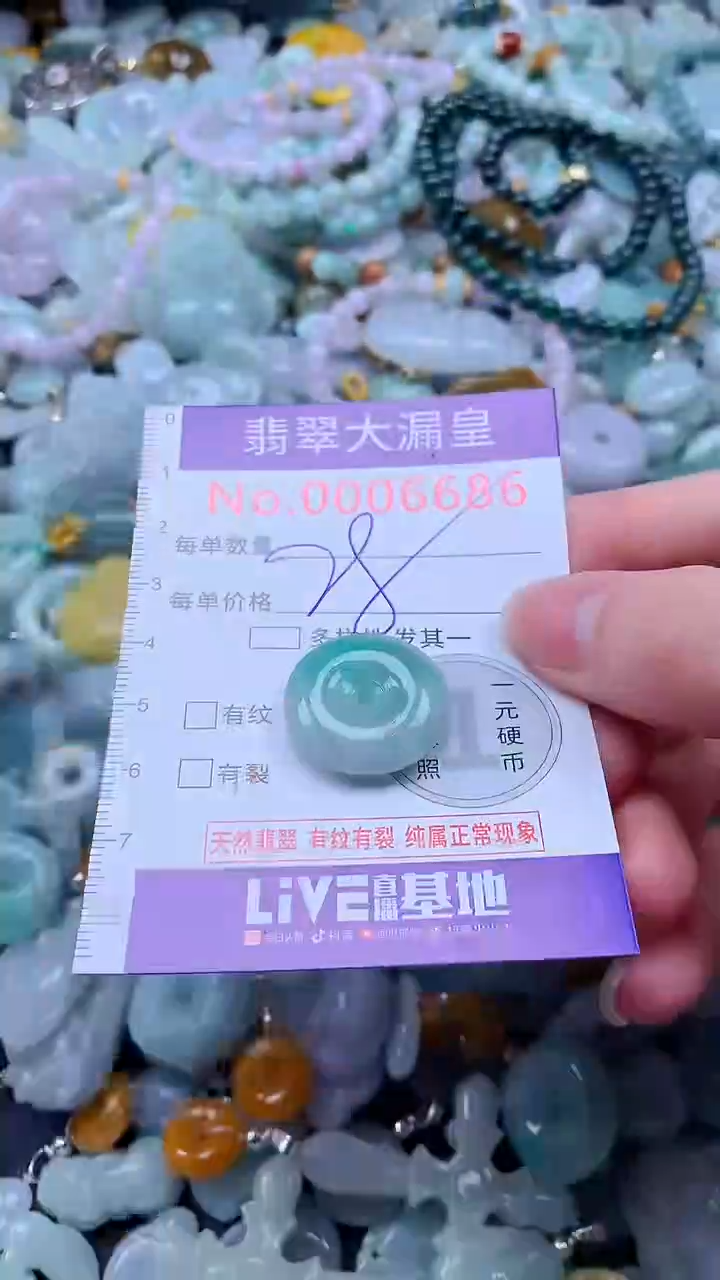 翡翠未镶嵌吊坠(不含链)6686