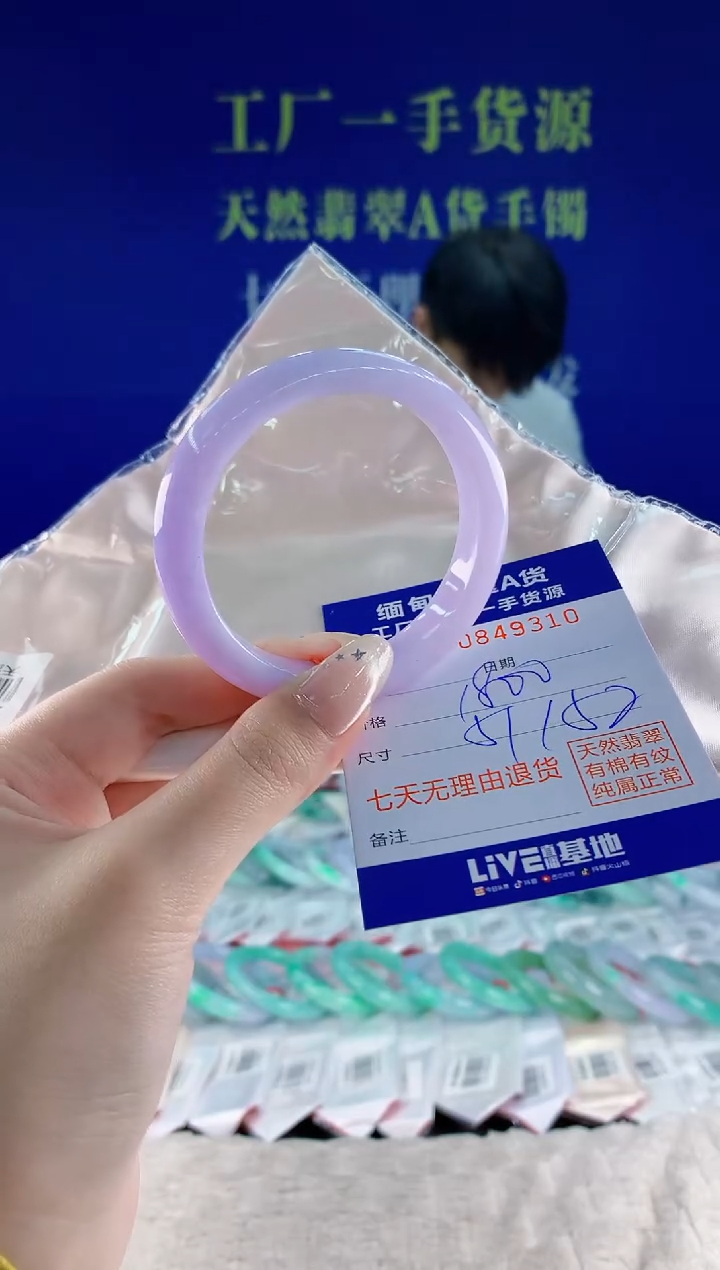 未镶嵌手镯翡翠薄*糖10