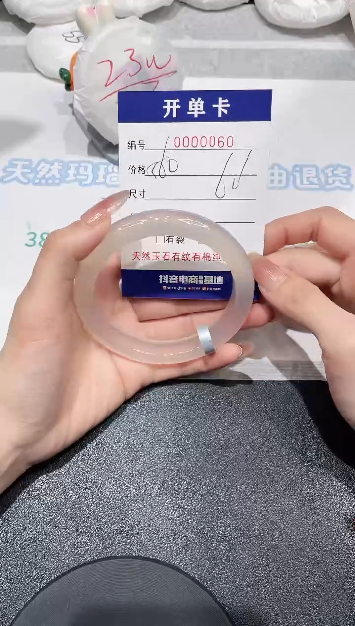 【闪购商品】玛瑙/玉髓手镯未镶嵌60