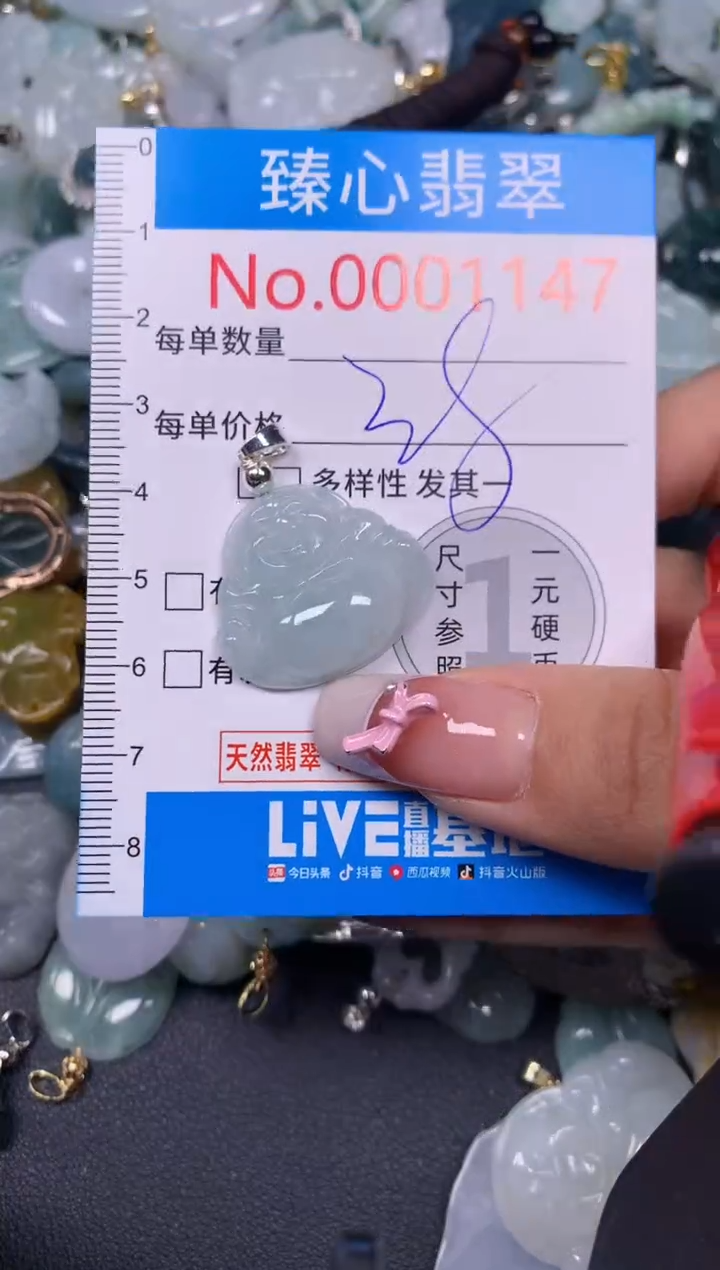 【闪购商品】翡翠颈饰未镶嵌含绳0001147