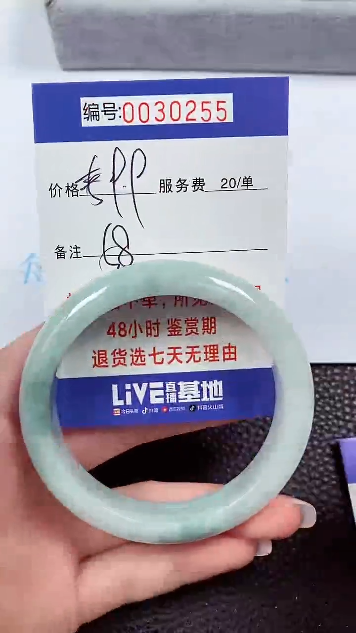 【闪购商品】翡翠手镯未镶嵌00030255