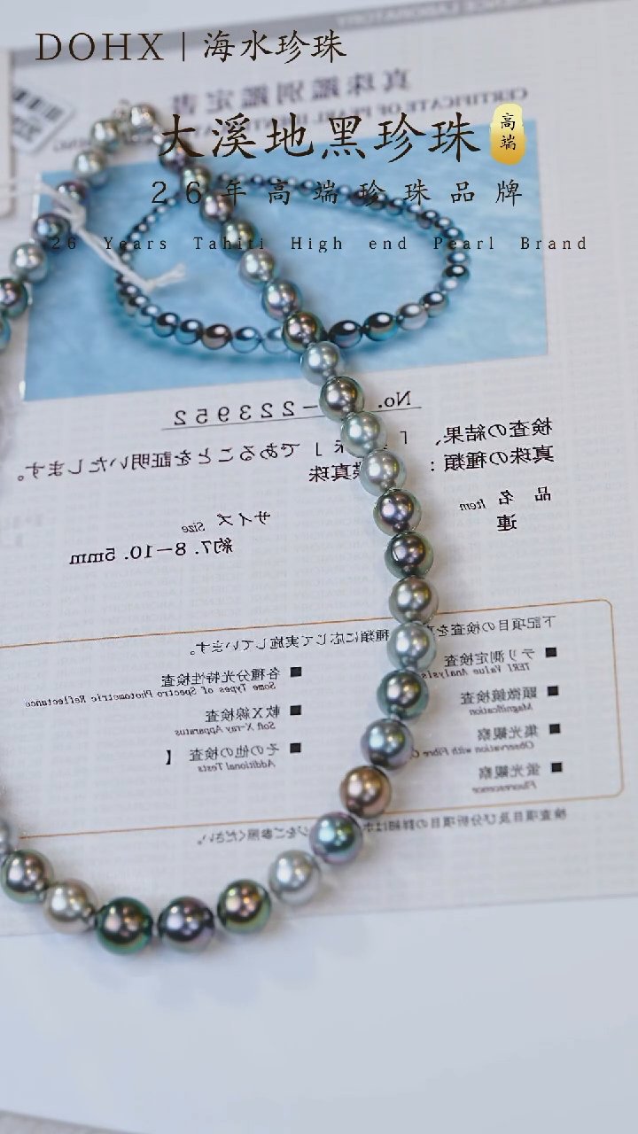 【闪购商品】海水珍珠颈饰14K金镶嵌星空银河SK223952 8-11MM