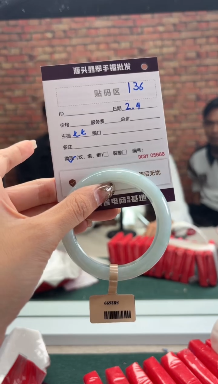 【闪购商品】翡翠手镯未镶嵌136手镯