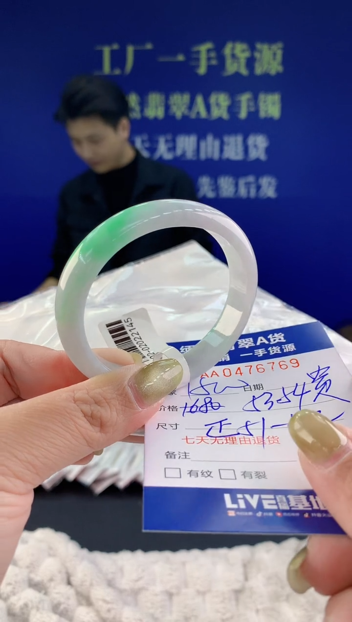 【闪购商品】翡翠手镯未镶嵌69天然A货翡翠