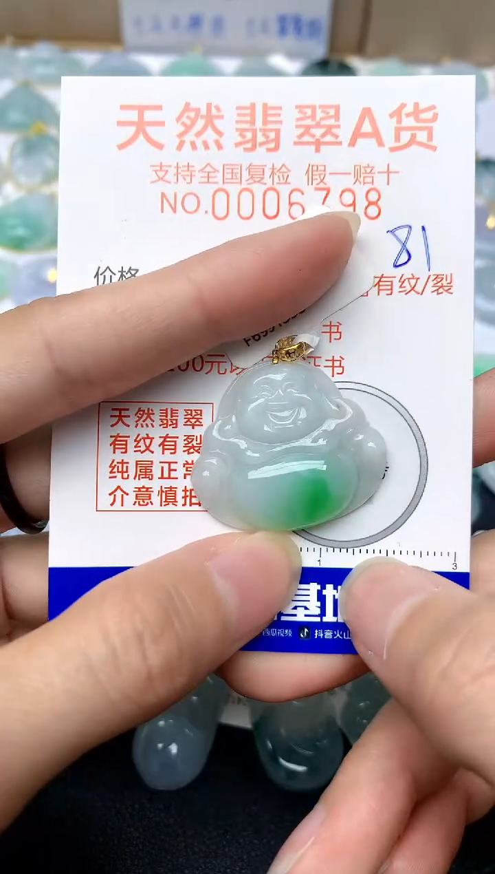 【闪购商品】翡翠颈饰18K金镶嵌81天然A货翡翠