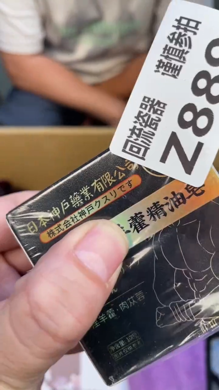 瓷片老崔杂货铺默认微瑕