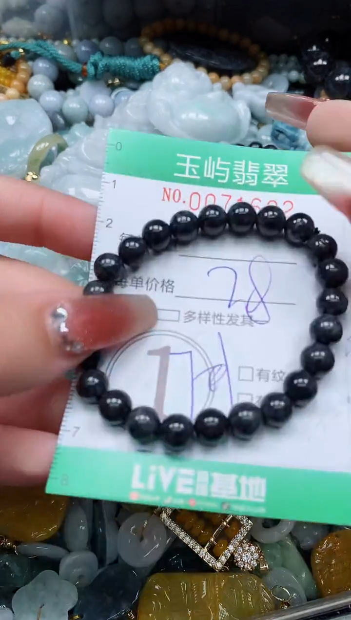 【闪购商品】翡翠颈饰未镶嵌闪购0071622