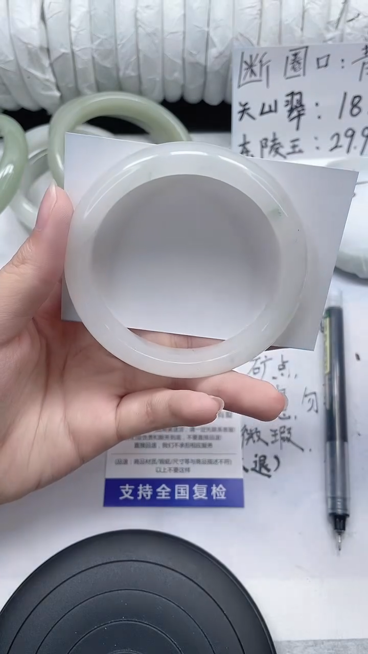 未镶嵌手镯石英质玉122-60/61