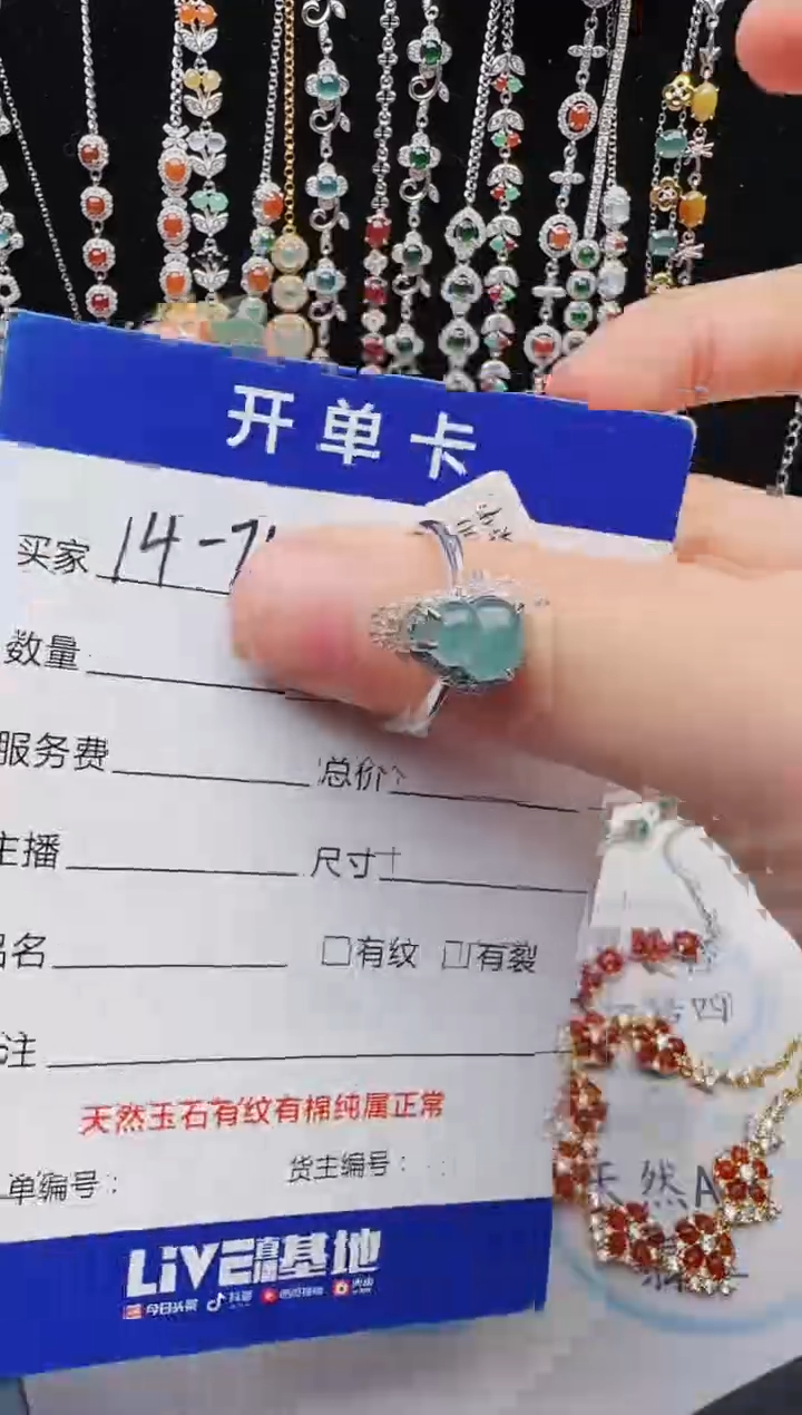 【闪购商品】翡翠戒指银S925镶嵌意林珠宝