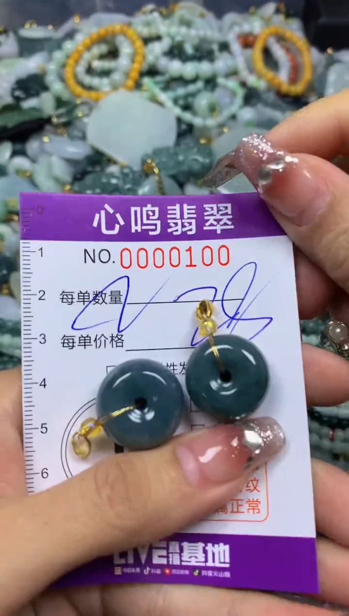 【闪购商品】翡翠颈饰未镶嵌闪购00100
