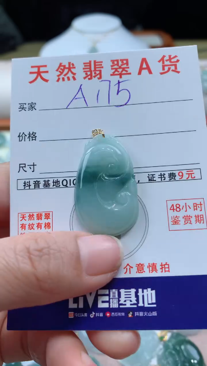 【闪购商品】翡翠颈饰18K金镶嵌天然A货翡翠挂件