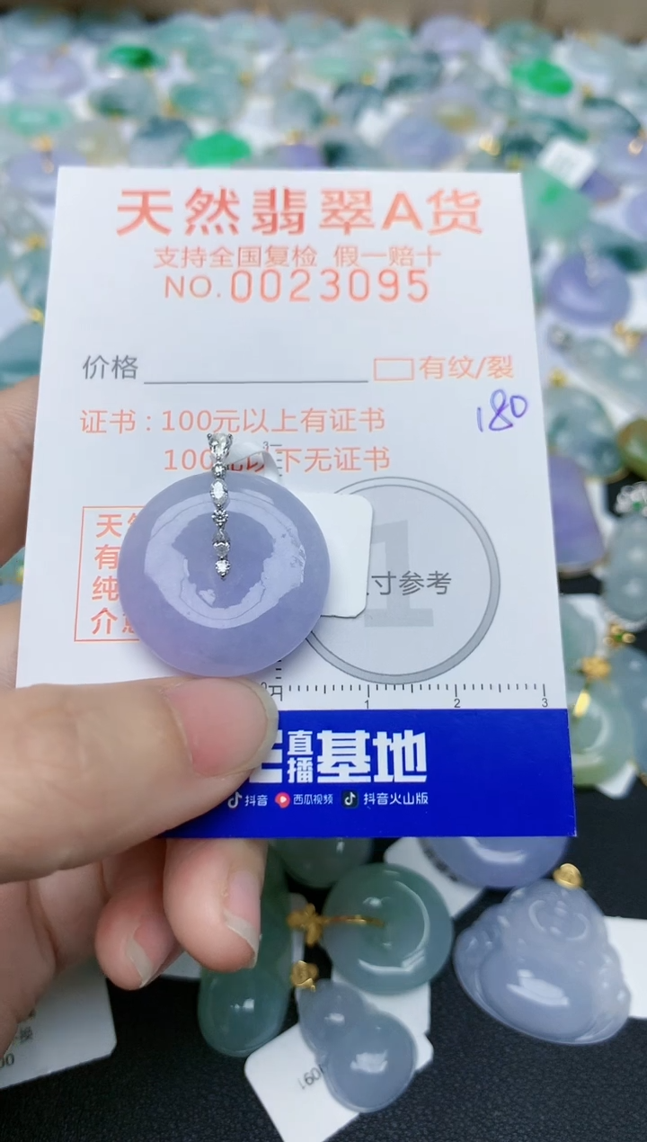 【闪购商品】翡翠颈饰18K金镶嵌天然翡翠A货    