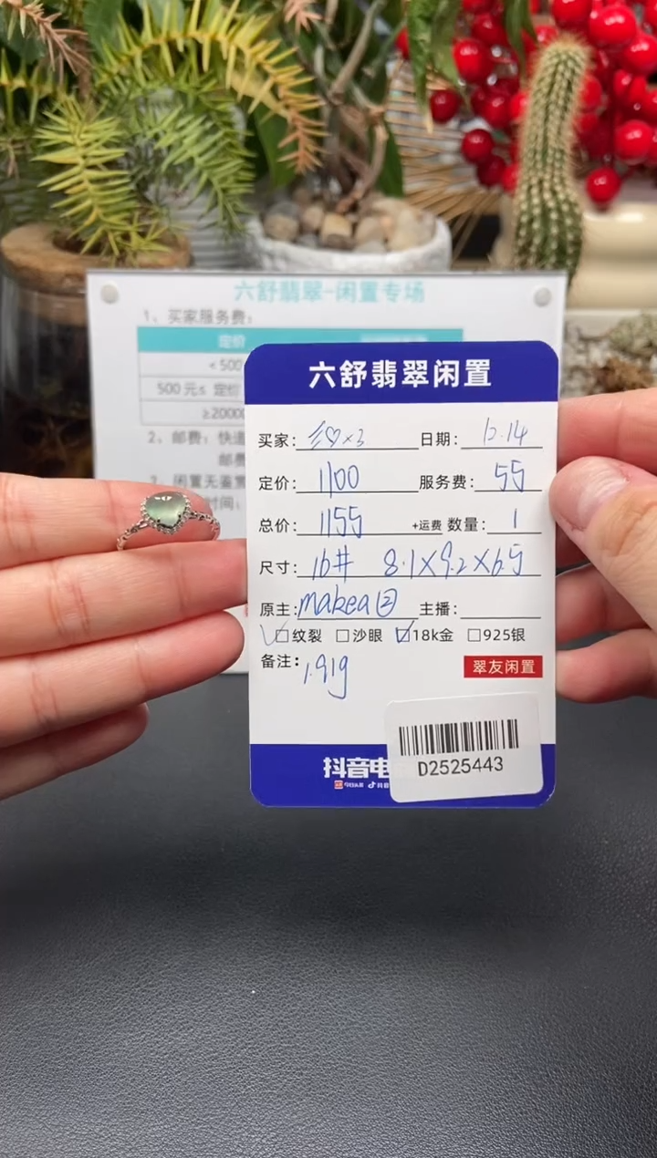 18K金镶嵌戒指翡翠?**?D2525443