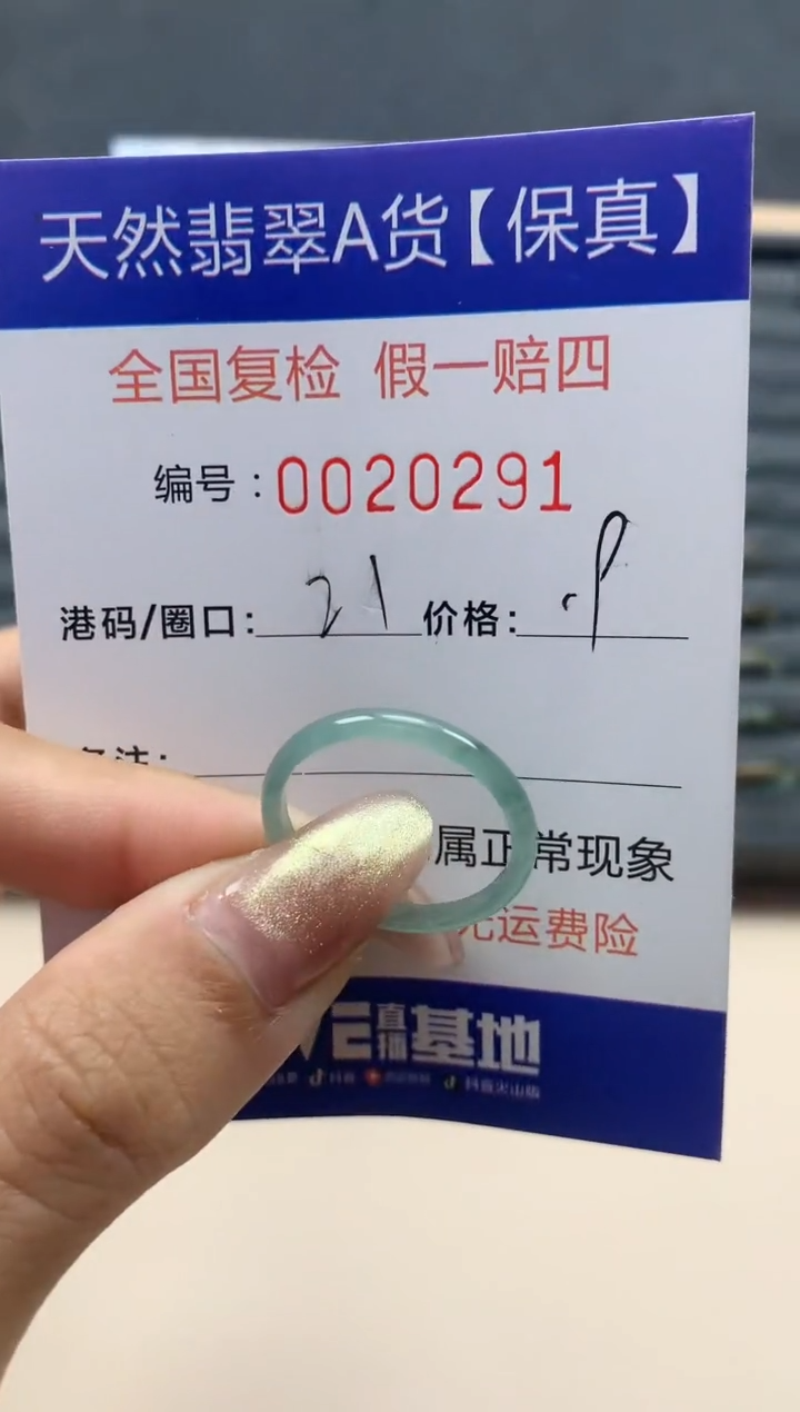 【闪购商品】翡翠戒指未镶嵌天然翡翠20291