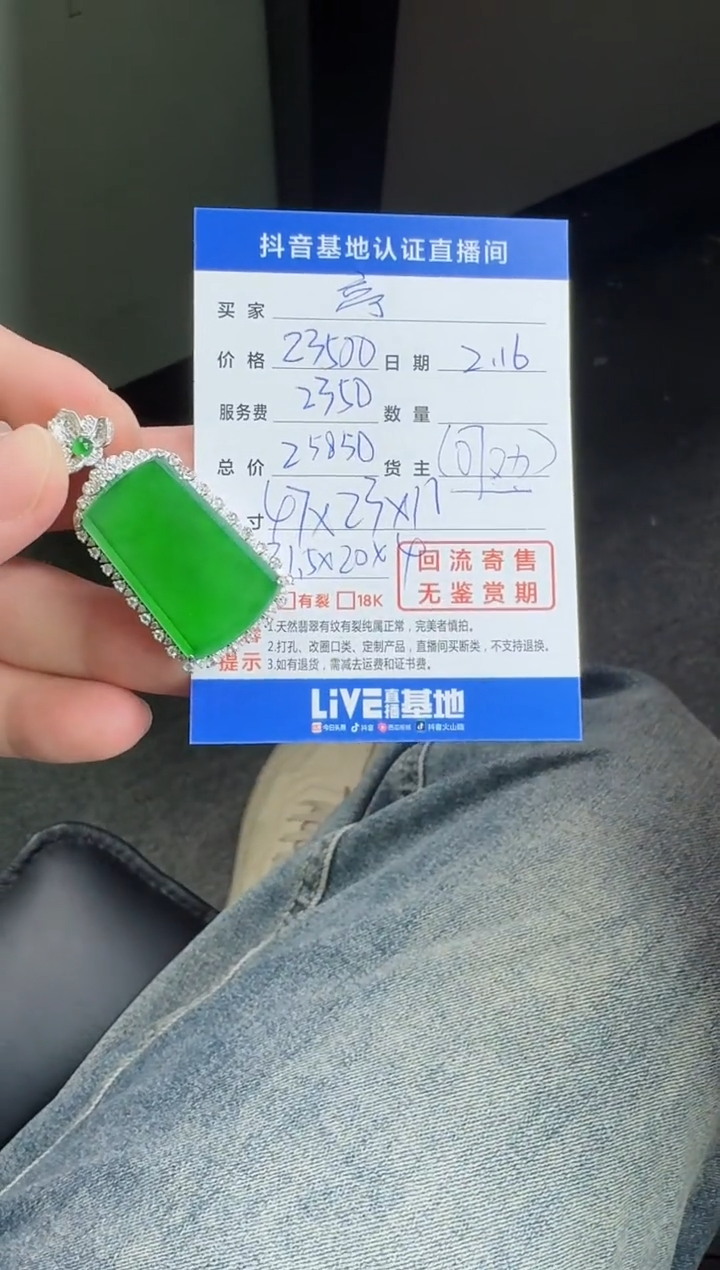 【闪购商品】翡翠颈饰18K金镶嵌寄售回流，不退不换