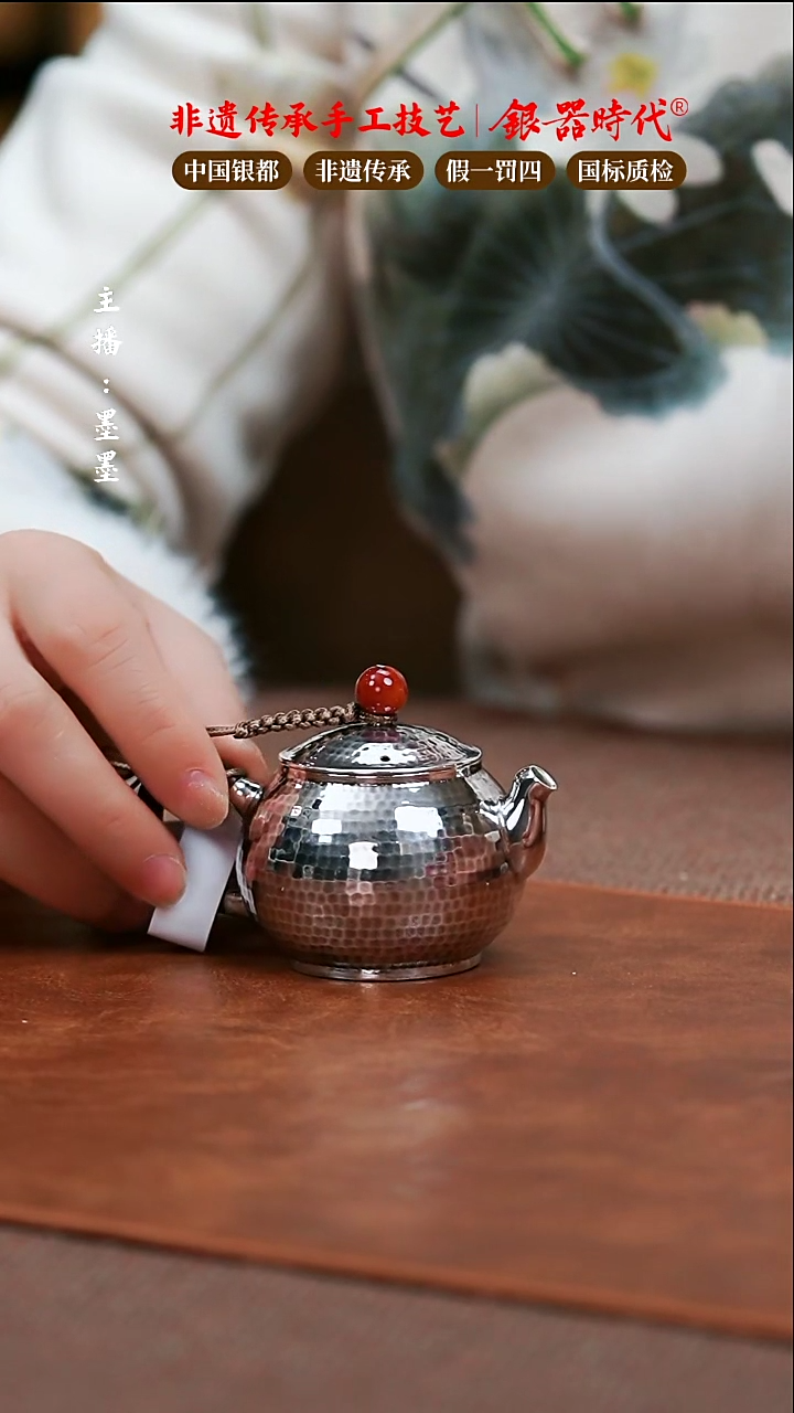 【闪购商品】银器时代足银泡茶壶62克左右80cc