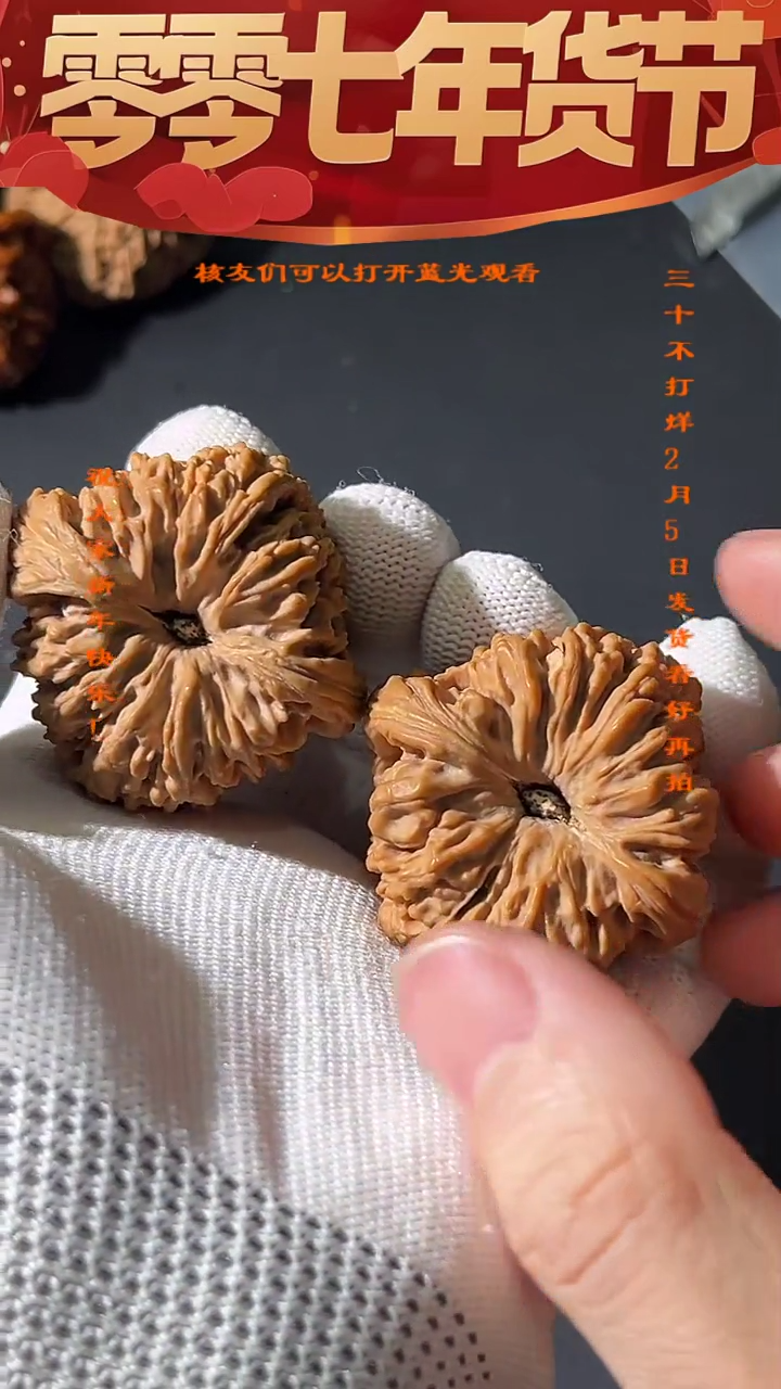 【闪购商品】文玩核桃把件42南疆石051