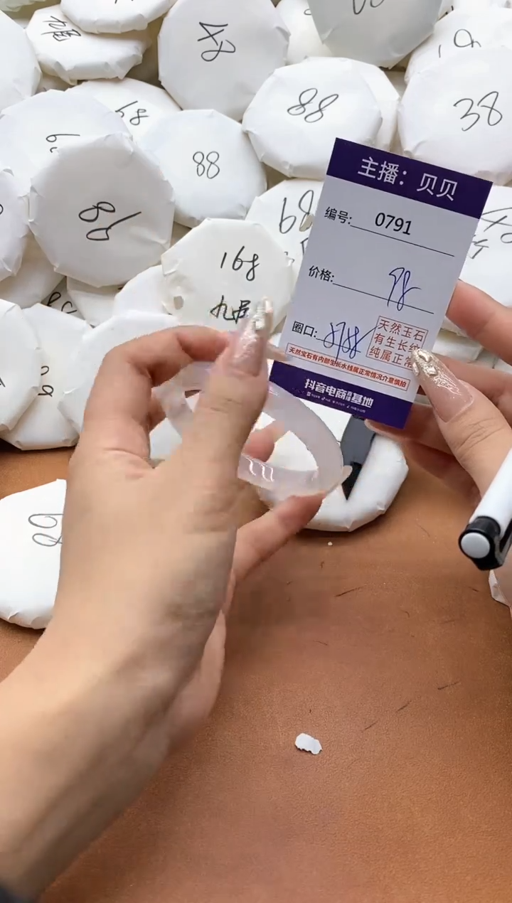 【闪购商品】玛瑙/玉髓手镯未镶嵌0791