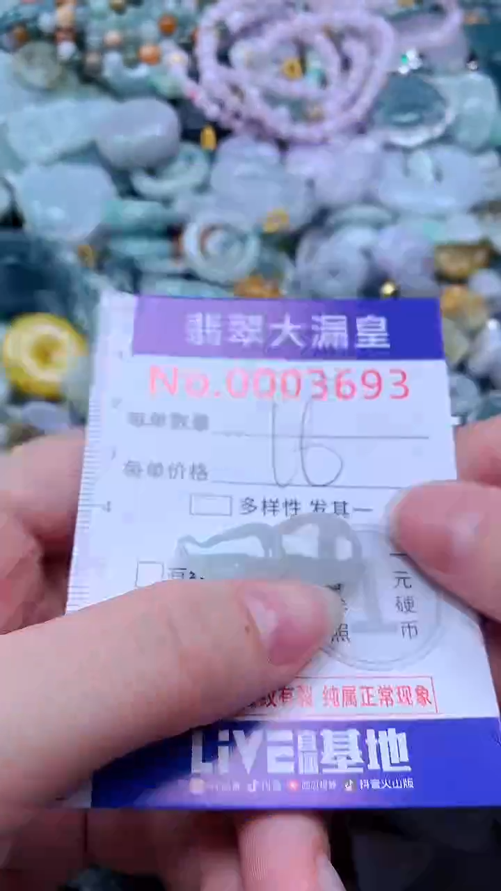 翡翠未镶嵌吊坠(不含链)3693