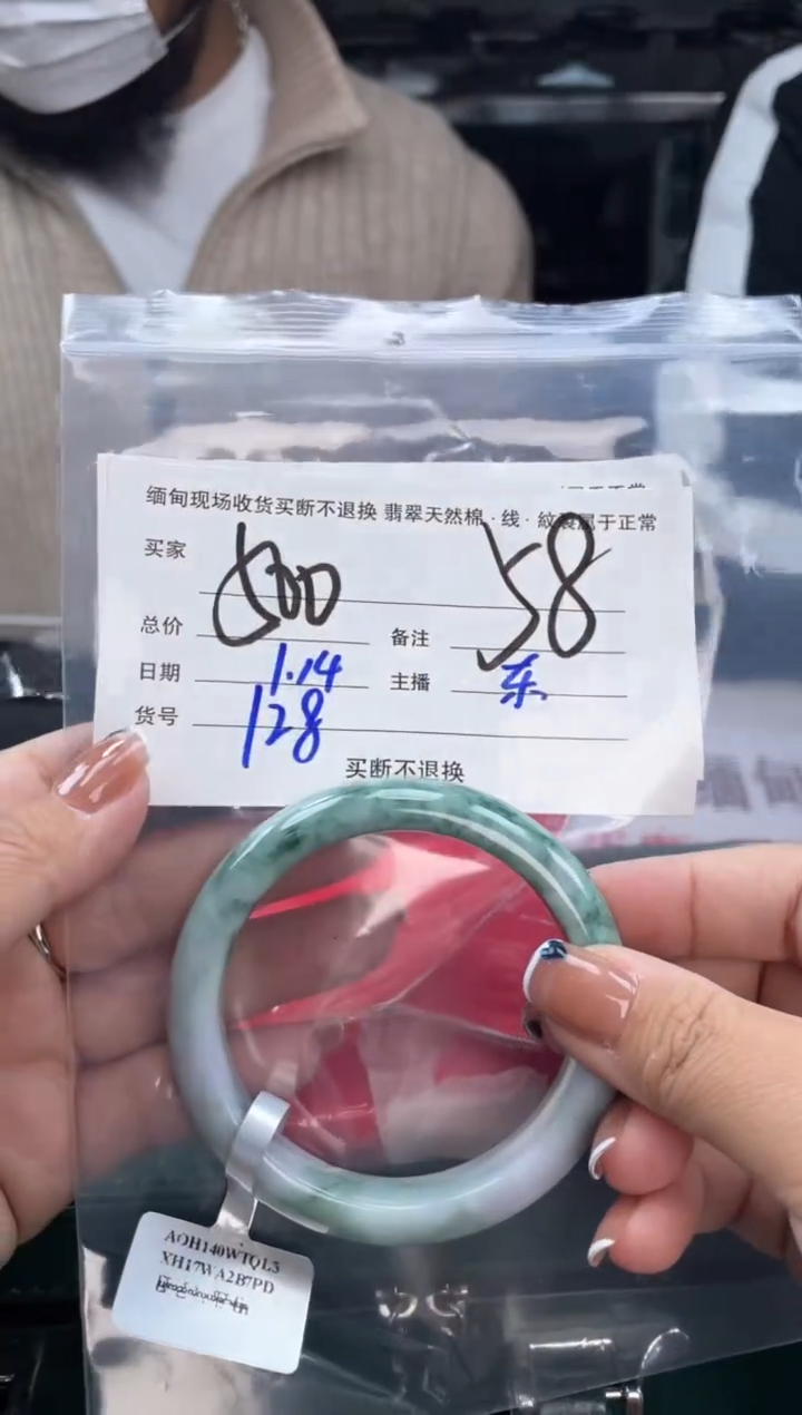 【闪购商品】定制翡翠手镯未镶嵌毛货手镯需精细抛光/58