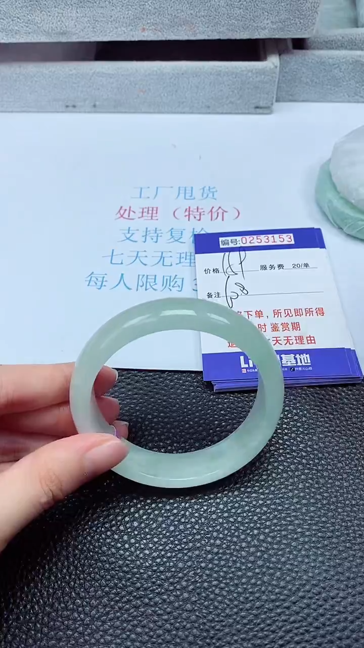 拍下以实物为准253153