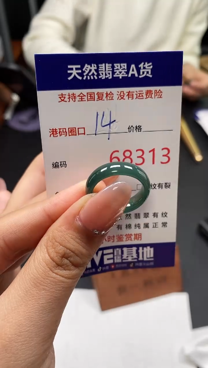 未镶嵌戒指翡翠天然A货翡翠8313