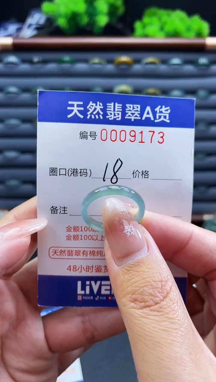 未镶嵌戒指翡翠戒圈