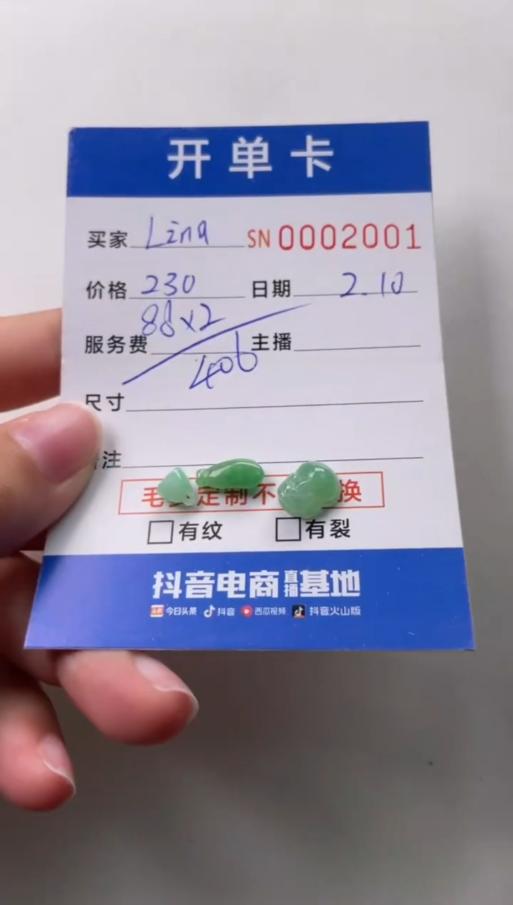 【闪购商品】翡翠颈饰未镶嵌00002001