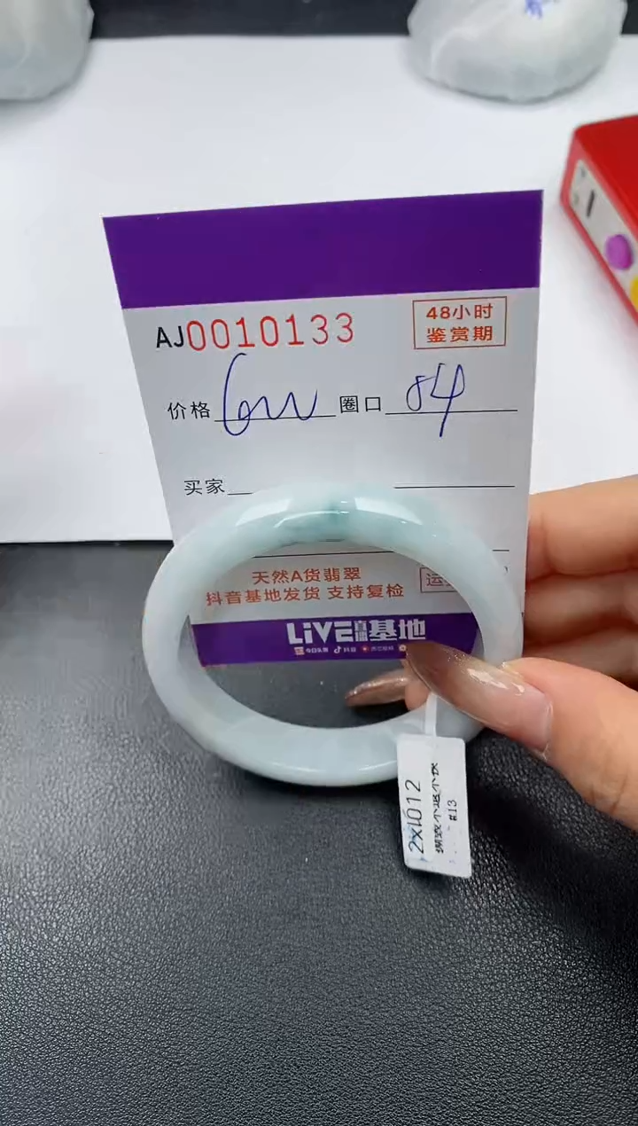 【闪购商品】翡翠手镯未镶嵌天然A货翡翠