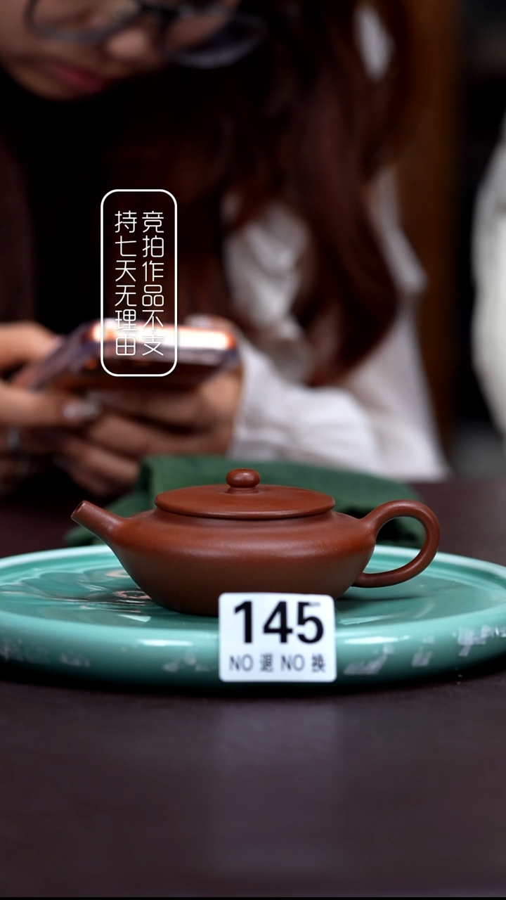 茶壶紫砂145扁晨150cc 紫泥